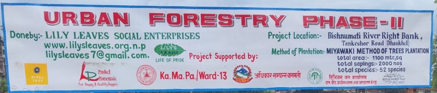 Urban Forest Phase -II